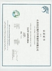 Chiny Guangzhou xinyixiang Auto Parts Co., Ltd Certyfikaty